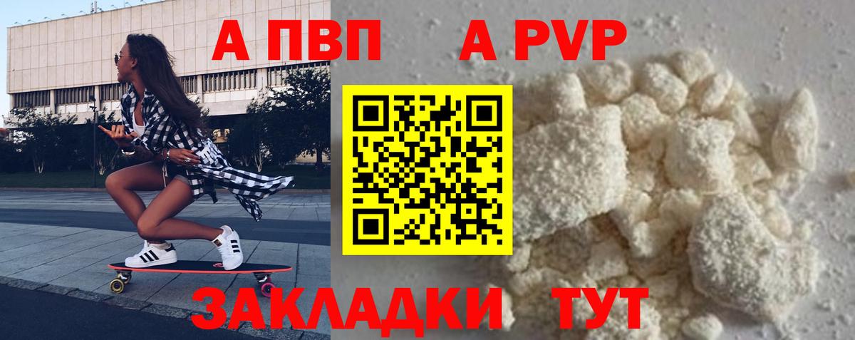 A PVP крисы CK Татарск