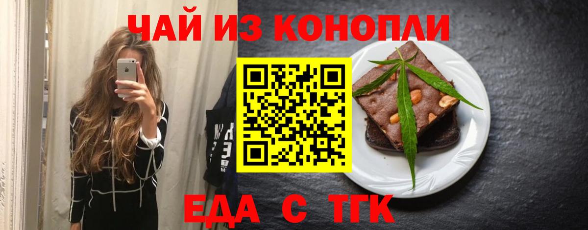Татарск  Canna-Cookies конопля  Вход с VPN 