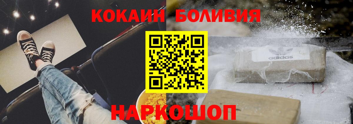 Татарск  КОКАИН 97%  Вход с VPN 