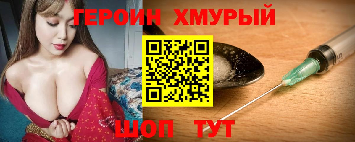 ГЕРОИН белый Татарск