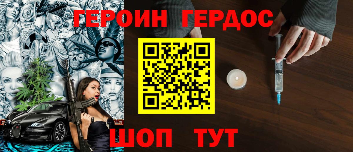 Татарск  ГЕРОИН герыч  Героин  Вход с VPN 