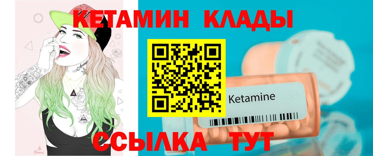Татарск  КЕТАМИН ketamine  маркетплейс формула  Вход с VPN  КЕТАМИН VHQ 