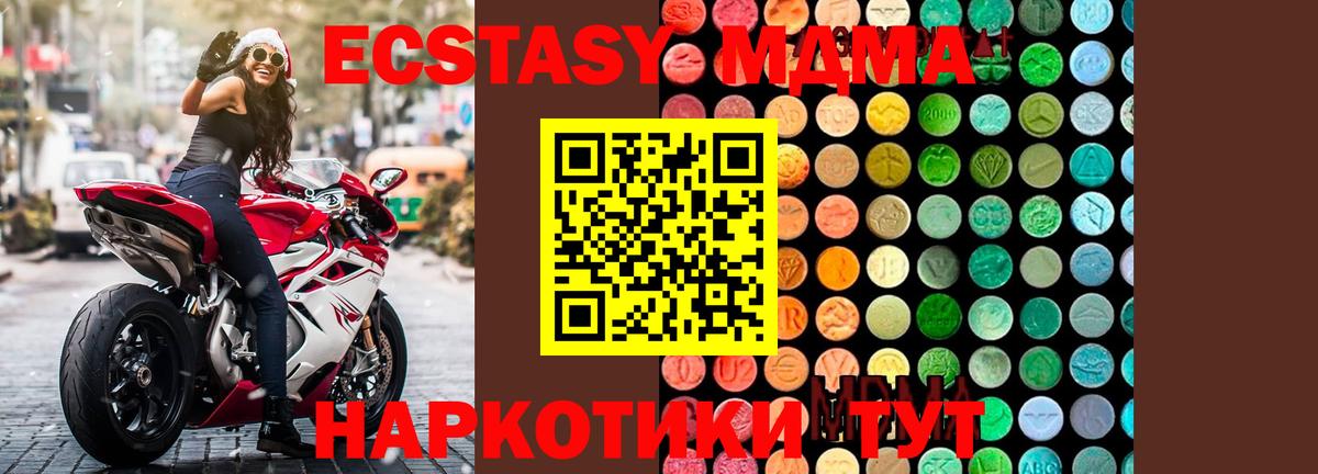 Татарск  MDMA Molly  МДМА Molly  Вход с VPN 