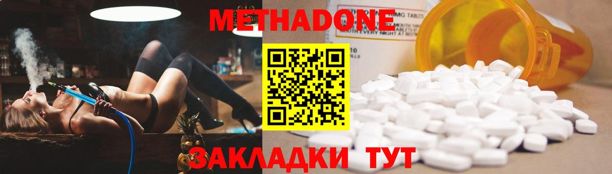 сайты даркнета телеграм  Метадон methadone  МЕТАДОН кристалл  Вход с VPN  Татарск 