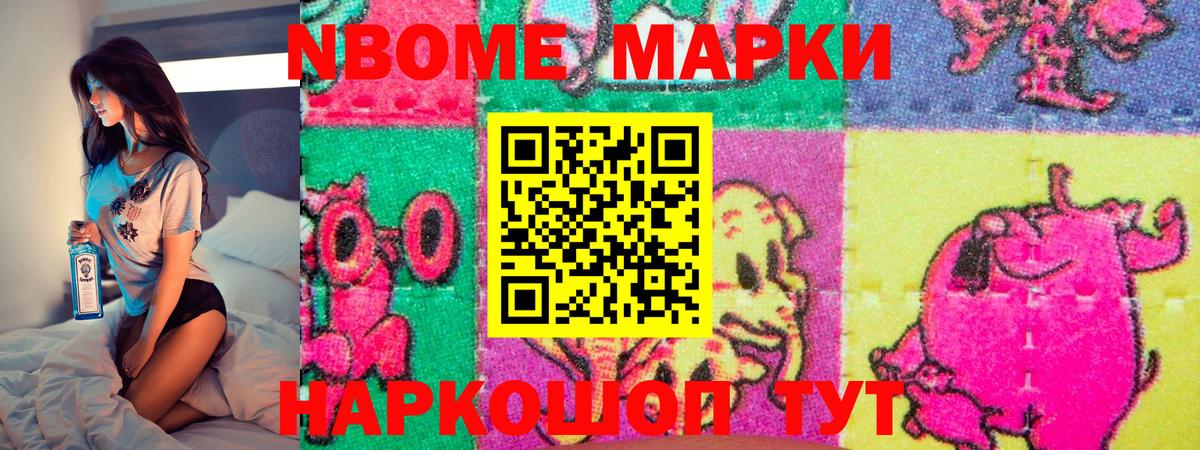 Марки 25I-NBOMe 1,8мг  Марки 25I-NBOMe 1,8мг  Вход с VPN  Татарск 