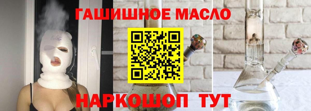 ТГК THC oil Татарск
