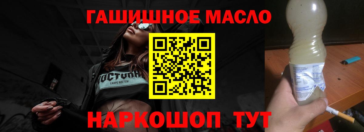 Татарск  ТГК жижа  Вход с VPN  Дистиллят ТГК гашишное масло 